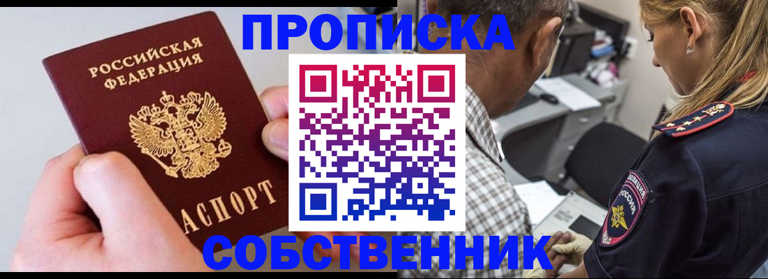 регистрация для дет. сада в Алуште