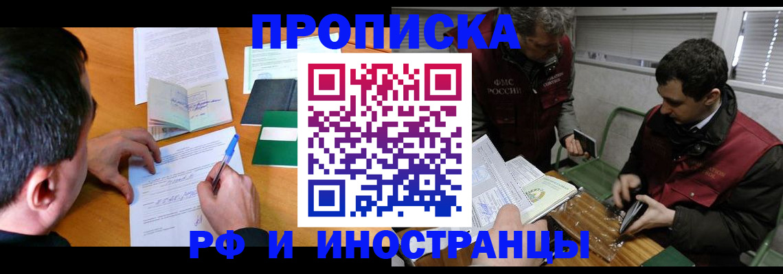 прописка поиск в Алуште