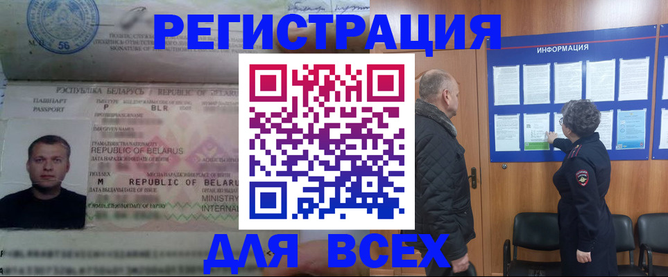 где прописаться в Алуште